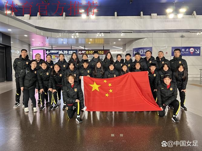 中国U-15女足选拔队组织家长开放日活动