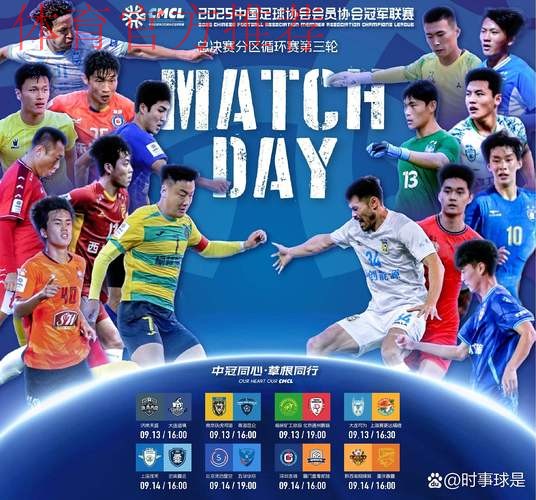 【总决赛第七轮回顾】深圳青年人拿下A组榜首之争，成功冲乙。交叉淘汰赛第一轮对阵出炉！