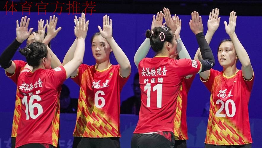 女排成年组3-4名决赛：福建VS上海