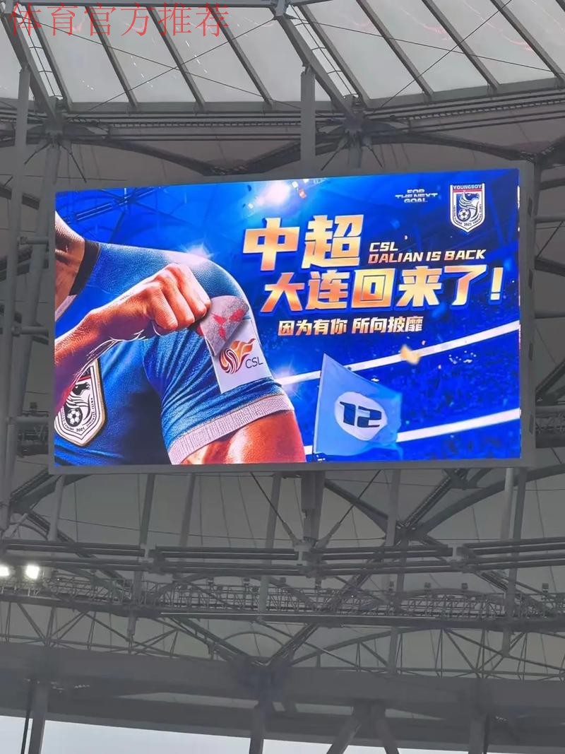 中超开赛筹备之大连赛区球队驻地:贴心服务营造球员之家 中超开赛筹备之大连赛区球队驻地:贴心服务营造球员之家