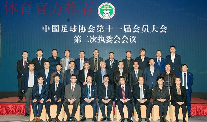 中国足协运动员委员会第二次会议在南京举行
