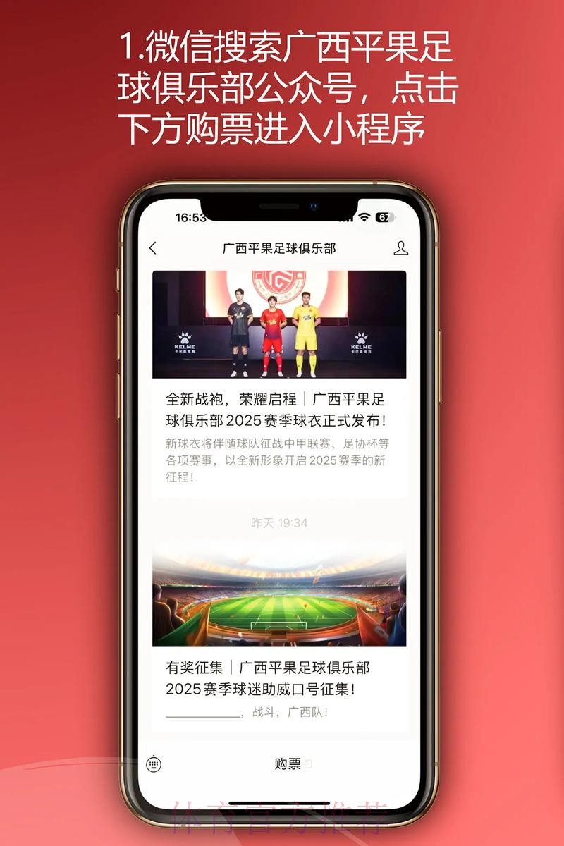 尘埃落定 黑龙江、梅县携手获得下赛季中甲资格