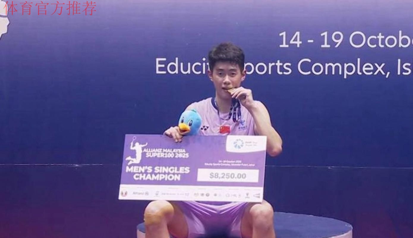 董天尧首获全运会羽毛球男单奖牌 董天尧首获全运会羽毛球男单奖牌