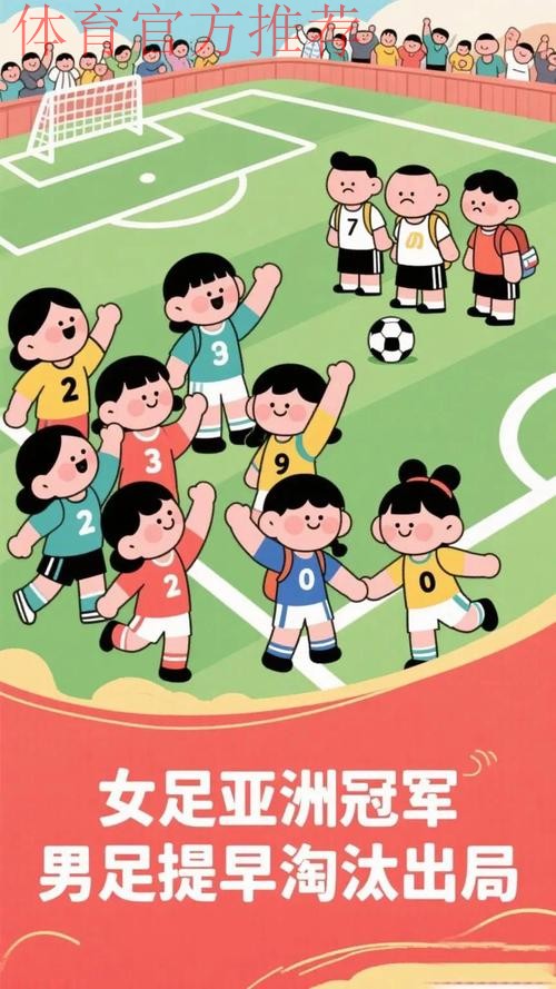 女五亚洲杯落幕,中国第四无缘世界杯 女五亚洲杯落幕,中国第四无缘世界杯