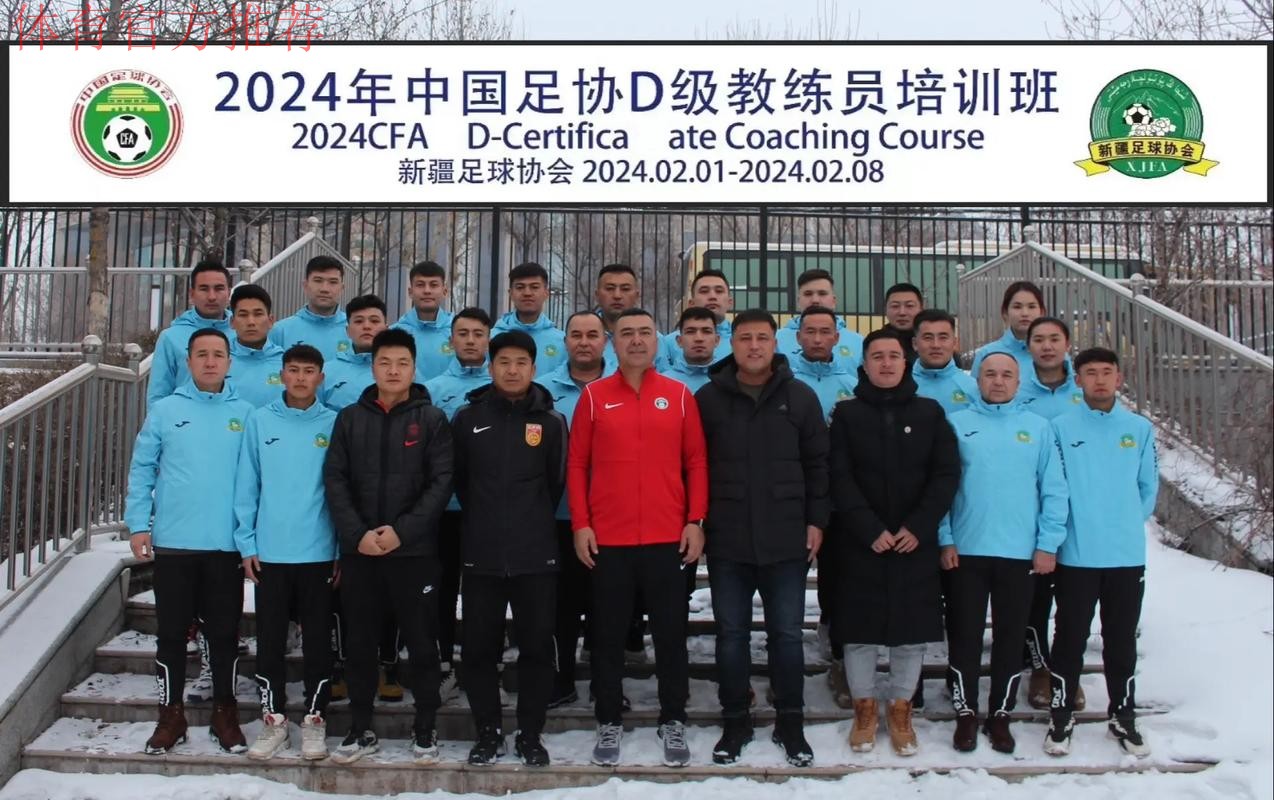 创新青少年培养新模式 中国足协青训中心教练员培训班（大连）圆满结束