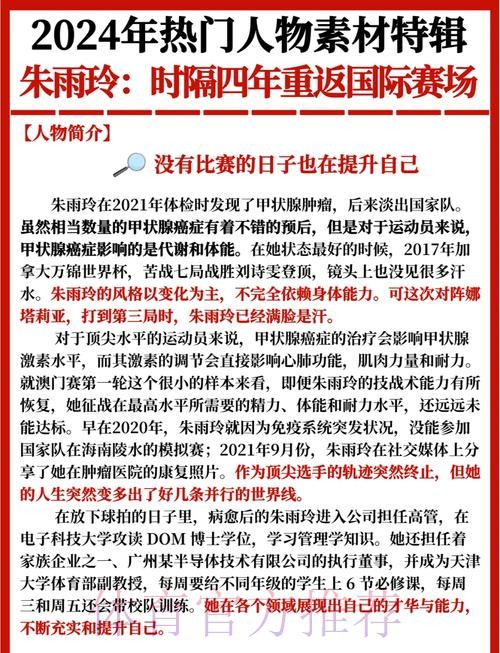 退役教练+退役队员双杀国乒主力?朱雨玲的胜利,打疼了谁的脸? 退役教练+退役队员双杀国乒主力?朱雨玲的胜利,打疼了谁的脸?