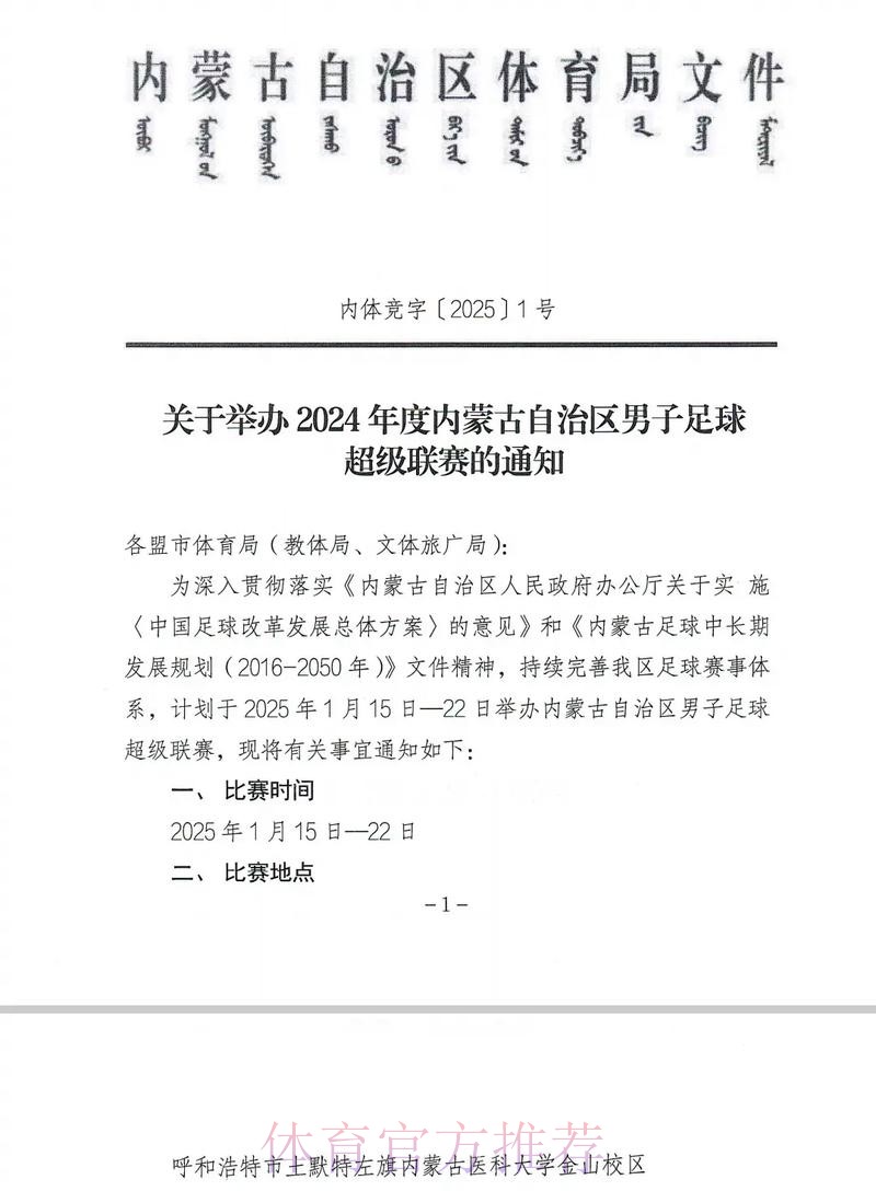 超级联赛声明:赛事暂停进行 将重新规划项目 超级联赛声明:赛事暂停进行 将重新规划项目