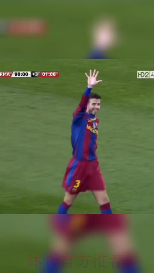 皮克出战国家德比成疑 球员将于今天进行测试