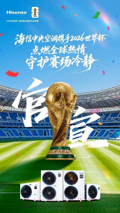2026世界杯直播官网最佳 2026世界杯直播官网最佳