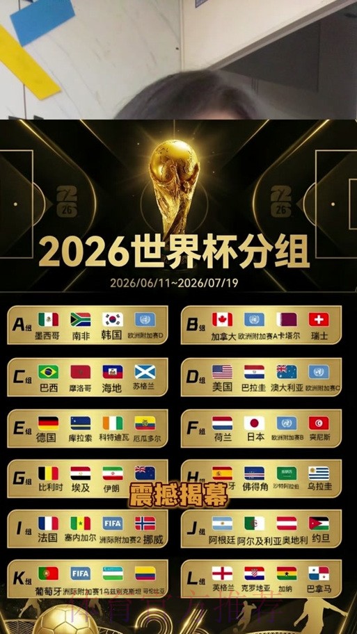 2026世界杯直播官网最佳 2026世界杯直播官网最佳